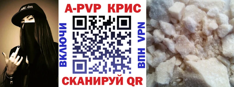 цена   Ангарск  A PVP кристаллы 