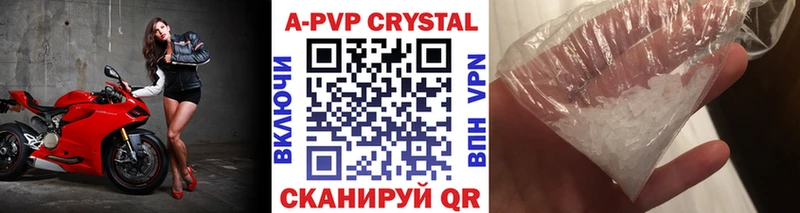 А ПВП крисы CK Ангарск