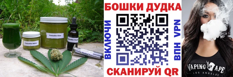 Печенье с ТГК марихуана  Ангарск 