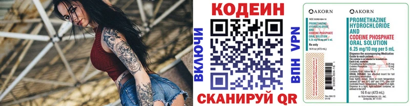 дарнет шоп  shop какой сайт  KRAKEN вход  Кодеиновый сироп Lean напиток Lean (лин)  Ангарск 