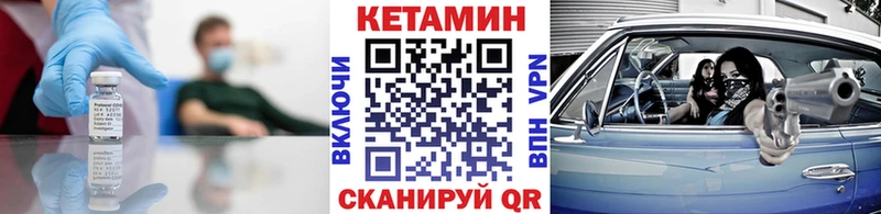 Кетамин VHQ  купить закладку  Ангарск 