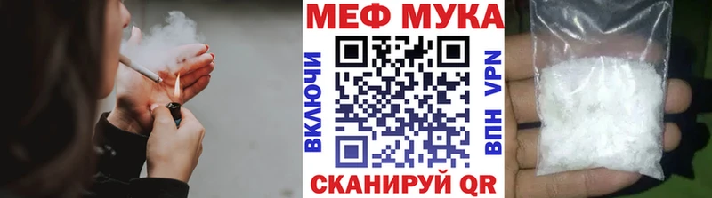 МЕФ VHQ  где можно купить наркотик  Ангарск 