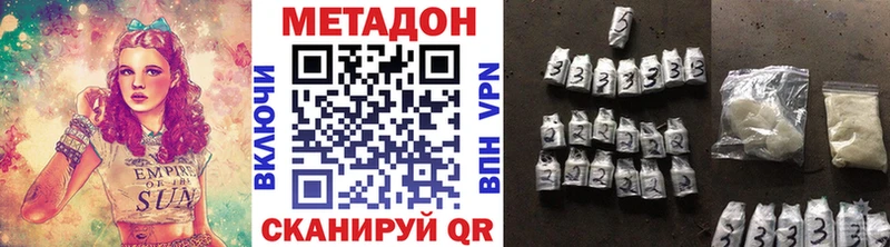 МЕТАДОН белоснежный  кракен зеркало  Ангарск 