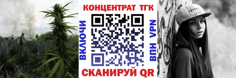 ТГК вейп с тгк  Ангарск 