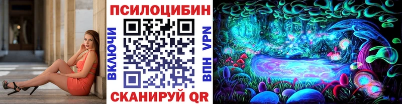 Псилоцибиновые грибы MAGIC MUSHROOMS Ангарск